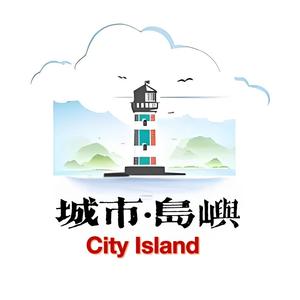 城市·岛屿头像