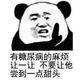 真诚风筝X6头像