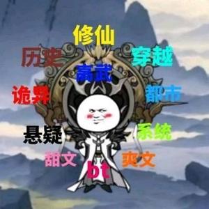 熊猫人视频9p6G头像