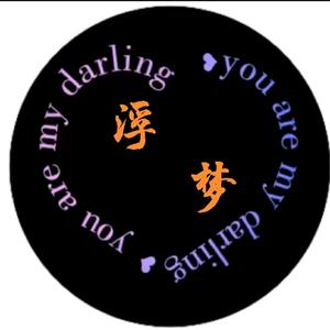 浮梦聊剧头像