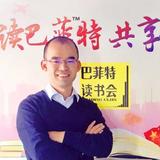 巴菲特读书会周立秋头像