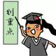淡泊江湖行路人1头像