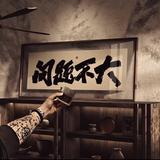 Mr糟心kevil头像