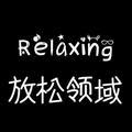 Relaxing放松领域头像