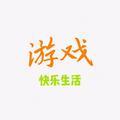 游戏为了快乐头像