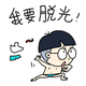 德才兼备香烟
                        头像