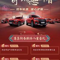 奇瑞惠州店头像