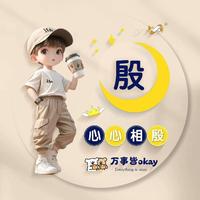 磨砺以须倍道而进头像