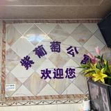紫葡萄公寓【海屯路店】头像