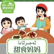 甜食妈妈的个人资料头像