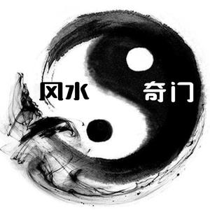 酒鬼说奇门头像