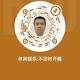 休闲娱乐:头像