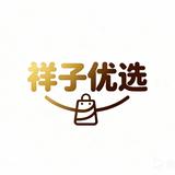 湘北祥子优选头像
