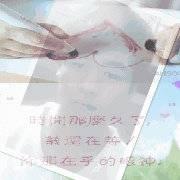 _pingping2013的个人资料头像