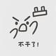淼鑫小胖子 · 哈弗二代大狗车主·车龄1年头像