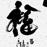 飘在北方的狼头像