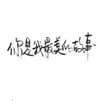 南山南9190头像