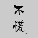 nodejs_fe的个人资料头像