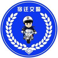 宿迁交警头像