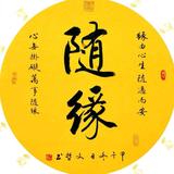 想去仙游头像