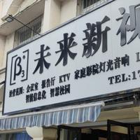 三基音响立哥头像