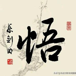 坦荡放下一切头像