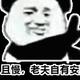 小超28487556头像