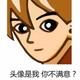 用户3366162046头像
