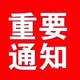 凡事反噬头像