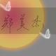 repiV · 汉兰达车主·车龄2年头像