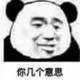 一脚踩到底8头像