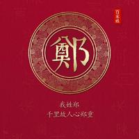 单眼皮的跳蚤3头像