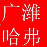 诸城广潍长城哈弗头像