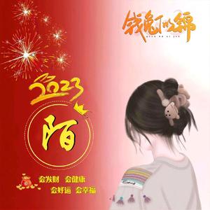 陌上桑好剧头像
