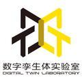 数字孪生体实验室头像