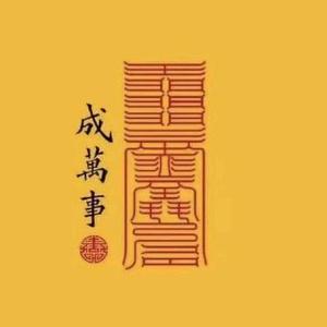 云顶东方头像