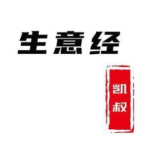 凯叔叔生意经头像