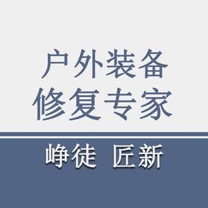 户外服饰装备修复专家头像