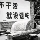 无所畏惧，头像