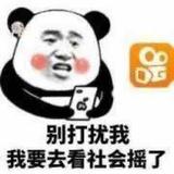 福舅舅头像