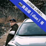 青岛的那个调哥头像