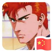 直到世界的尽头92的个人资料头像