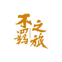 长沙旅行推荐官头像