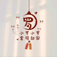 荆幕头像