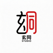 玄同工作室的个人资料头像