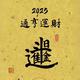实话直说不磨叽头像