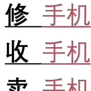 铜哥收手机头像