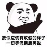 即吓破胆就你头像