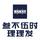 OG文童头像