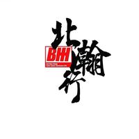 北瀚行新能源二手车头像